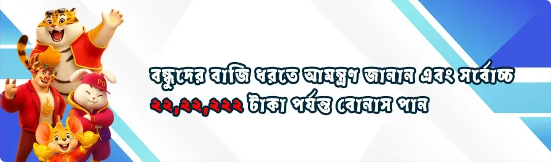 A referral promotion from tk685 in Bengali, offering a bonus of up to 22,22,222 Taka for inviting friends to bet. The banner features a group of happy cartoon animal characters.